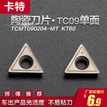 Metal ceramic CNC blade TCMT090204-MT lathe tool Diamond machine clamp outer circle inner hole small blade