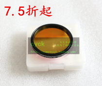 New Yulong HSO narrowband deep space photography filter set SII6 5 OIII6 5 HA7nm