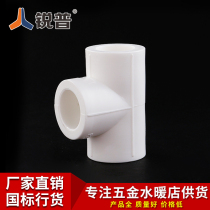 Ruipu ppr equal diameter tee 20 4 points hot and cold water pipe pipe 25 6 points 32 1 inch water pipe joint fittings