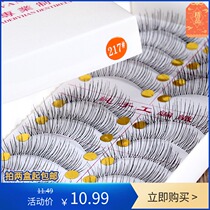 Taiwan pure handmade 217 Number of dense long Transparent Stem Natural Fish Thread Fake Eyelash High Quality Makeup no-mark simulation