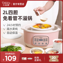 Small raccoon electric stew pot Porridge household soup pot pot special small automatic baby baby insulation water stew pot