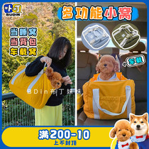 Pudding sister Multi-function Moving Backpack Dog Dog Deed Pet Teddy GEEKPLANET Portable Package