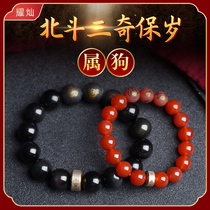Dazzling 2022 belongs to dog Beidou 3-odd-year-old bracelet with male and female mascot accessories and accessories for the birth of the dog 3-in-hand string
