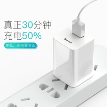 Beisi Apple Charging Head iPhone6 Charger Meizu Fast Charging 6s Mobile Phone 8x Android Universal Single Head plus