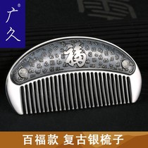 Guangjiu retro old sterling silver comb hair comb handmade Mother rich peony Baifu comb HM1112