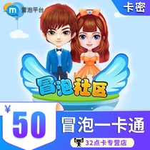 Bubble card 50 yuan Kami community bubble fantasy Three Kingdoms God of War 5000K coins (beware of being deceived)