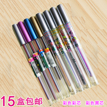 Color lead active resin lead core replacement 2B automatic pencil refill 0 7HB 0 5mm Gold Silver Core