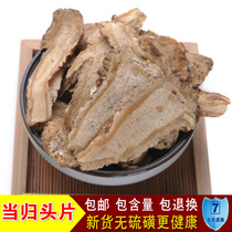 Angelica head film sulfur-free selection Angelica head film Wild Angelica head film 500g