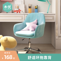  Muyou home computer chair Girls cute bedroom backrest makeup chair Dormitory student office desk swivel chair