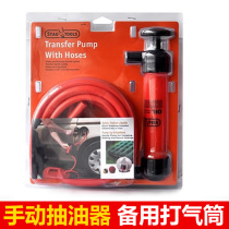 Car sucker suction pipe Fuel tank self-priming manual refueling pump suction device Gasoline pumping pump automatic oil guide pipe