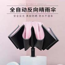  Female Large Number of Sunny Rain Dual-use Folding Custom Logo Fully Automatic Car Carrying Car Umbrella Men Reverse Sun Umbrella