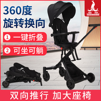 Phoenix slip baby artifact Baby stroller lightweight folding can sit and lie high landscape two-way baby children walk baby car