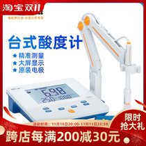 Shanghai Thunder magnetic ph value tester pH meter acid meter detector PHS-25 digital pointer benchtop acid meter