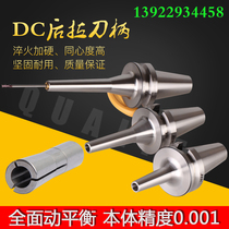 High-precision rear-pull handle bt40 high-speed BT30BT50 built-in collet design Taiwan DC rear-pull handle