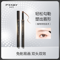 PRAMY Berry eyebrow pen ultra-fine head Ultra-fine waterproof and sweat-proof long-lasting non-bleaching and cut-free beginner women