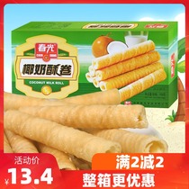 Spring Light Coconut Milk Crisp Rolls 158g Zhengzong Hainan Special Coconut Milk Egg Roll Crisp Coconut Cake Casual Delicious Snacks