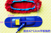 Head mop shoe cover 1 price floor mop Head elastic mop Chenille flat mop replacement cloth