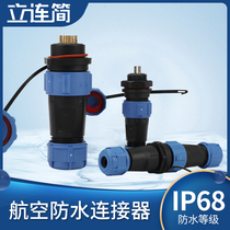 Waterproof connector Aviation plug socket male and female SD SP17 series-2-3-4-5-6-7 core IP68