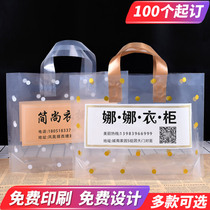 Fashion handbag custom logo transparent gift bag custom clothing packaging bag cosmetics children plastic bag