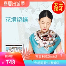 Hangzhou new Wensli silk scarf female silk Mulberry silk scarf shawl scarf flower around butterfly gift box