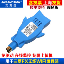 Suitable for Mitsubishi Siemens Delta Xinjie Omron Schneider Fuji WIFI wireless programmer