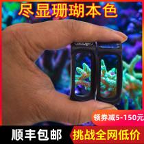 OISTA seawater tank photo seawater fish tank Coral tank Mobile phone filter Blue and white dual filter No need to debug