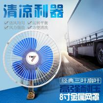 Promotion electric tricycle semi-enclosed car indoor electric fan 12V20W exhaust fan boxcar cooling fan