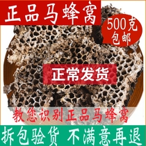 Horse Cellular Beehive Beehive Beehive Chinese Herbal Medicine Shop 500 gr Free Mail Yellow Beehive Non Mountain Peak Room