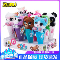 ZURU ice cream cone big eye cute unicorn alpaca girl plush doll small doll childrens toy gift