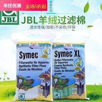 Germany imports high-quality JBL treasure cashmere filter cotton fish tank high permeable white cotton green cotton blue biochemical cotton