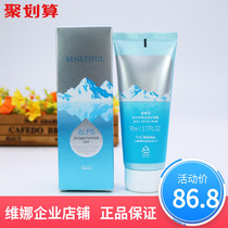 Shanghai Weina flagship store Alpine living spring Dew 90ml official Korean flagship hydration moisturizing