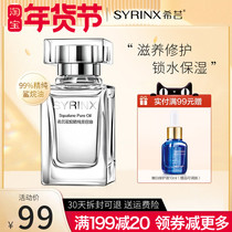 Xiyun squalane Essence pure beauty oil facial essence moisturizing and moisturizing to red blood silk flagship store official website