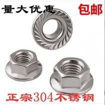 M4M5M6M8-M12 flange nut 304 stainless steel nut hexagon non-slip slippered screw cap anti-Loose Nut