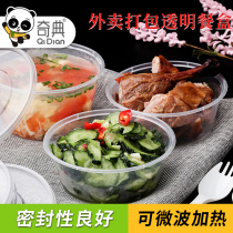 Qici disposable lunch box transparent round packing take-out box bento box plastic soup bowl with lid Malatang lunch box