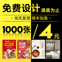 Propaganda leaflet production Free Design picture album printing custom double-sided color printing color advertising three fold custom poster A4dm single page paper