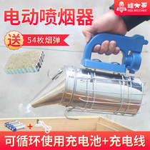 Electric smoke sprayer Stainless steel smoke device beekeeping special tools Rechargeable tip bee repellent pot send 54 smoke bombs