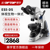 Sunny SOPTOP microscope double vision professional biological science Medical cell culture teaching laboratory with continuous zoom fill light high-definition imaging 400x diopter adjustment ES5