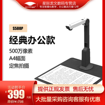 Liangtian high-definition office scanner Professional A3a4 document scanning Home small portable document camera S580P S1086L fast continuous scanning