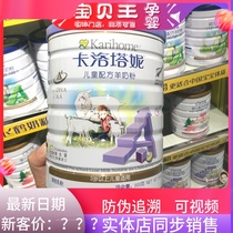 Kalotani goat milk powder Childrens milk powder 4-stage infant 900g milk powder imported from New Zealand 3 years old
