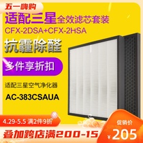 Adapted Samsung air purifier strainer AC-383CSAUA filter CFX-2DSA CFX-2DSA SC CFX-2HSA SC CFX-2HSA SC