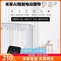 Mijia Intelligent Intelligent Electric Curtain Suit Guide Rail Track Remote Control Automatic WiFi Straight Connected Motor With Mounting