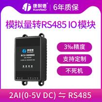 Connaught 2-channel 0-5V voltage signal acquisition to RS485 analog input and output module MODBUSRTU protocol AI data collector Industrial-grade remote io expansion module