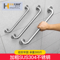 Safety 304 stainless steel bathtub railing elderly bathroom handle toilet toilet toilet toilet handicapped handrail