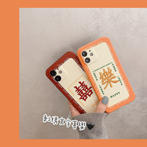 Embroidery Xerox applicable iphone12promax mobile phone shell 11pro apple x full package xr anti-fall xsnet red max New Year xsmax New Year 8plus lovers