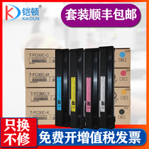 Kaidun Suitable Toshiba 2051c Toner cartridge Toshiba 2551C 2050C 2550C Ink cartridge T-FC30C Toner copier FC30 Toner FC-30C