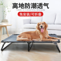 Dog marching bed Foldable kennel Large medium and small dogs Four seasons universal removable and washable dog bed Pet folding bed