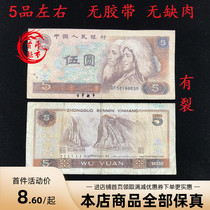 1980 5 yuan note 805 coin 5 yuan commemorative coin Old version of the collection coin Old coin fidelity coin