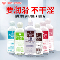 Japan Cloud Sediment Lube House Thing Men Use Water-based Fluid Couple Spice Women Water Soluble Body Free Lube