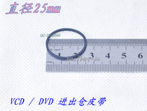  Laser head in and out of the warehouse belt diameter 25mm Circumference 8cm Thickness 1 2mm
