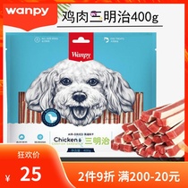 wanpy naughty sandwich dog snacks 400g pet pooch chicken snacks VIP teddy gold mulch teeth stick
